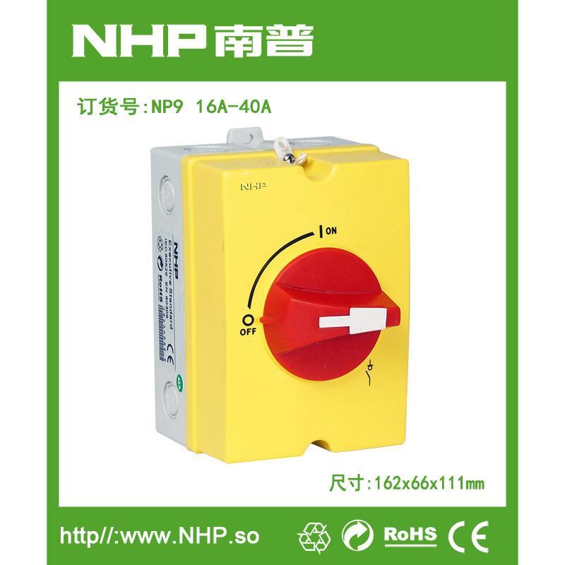NHP南普 廠家直供 NP09-16-40A 負(fù)荷隔離開關(guān)路邊戶內(nèi)外專用 IP65可配鎖