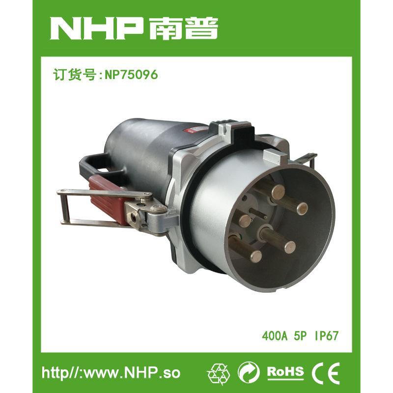 NHP南普 廠家直供 大電流插頭插座連接器 船舶地鐵專用 IP67