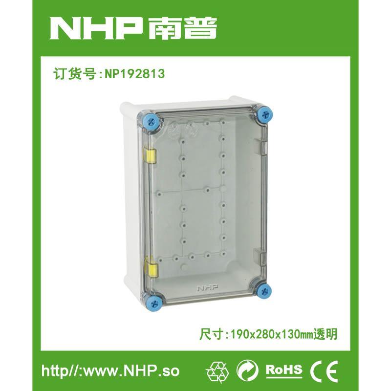 NHP NP192813 透明 韓式防水電氣盒 防水檢修箱配電箱