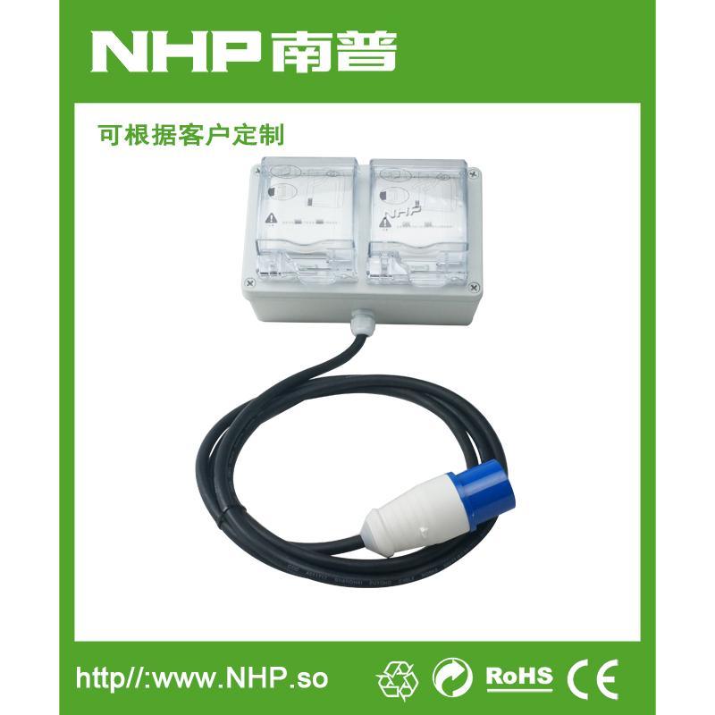 NHP南普 戶內(nèi)外防水多功能插座盒 IP65 可定制插座盒