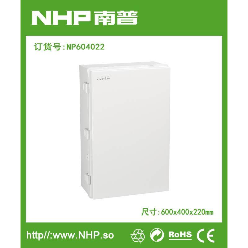 NHP NP604022 防水配電箱 配電柜 插座箱防水開關(guān)盒