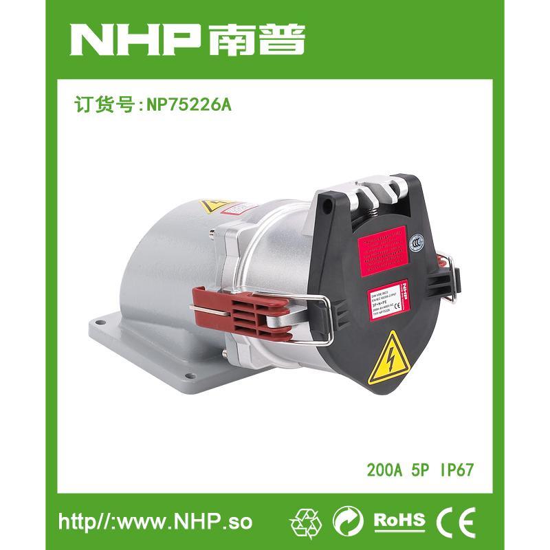 NHP 200A五芯明裝電源插座 戶外防水明裝插座