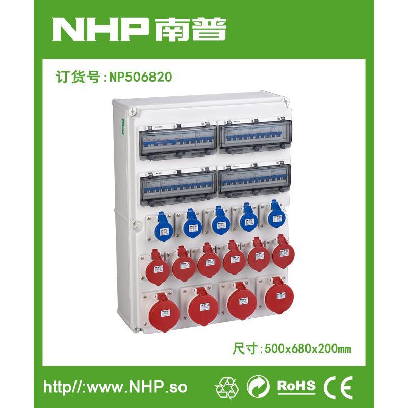 NHP NP506820 高端防水插座箱開關控制盒接線盒