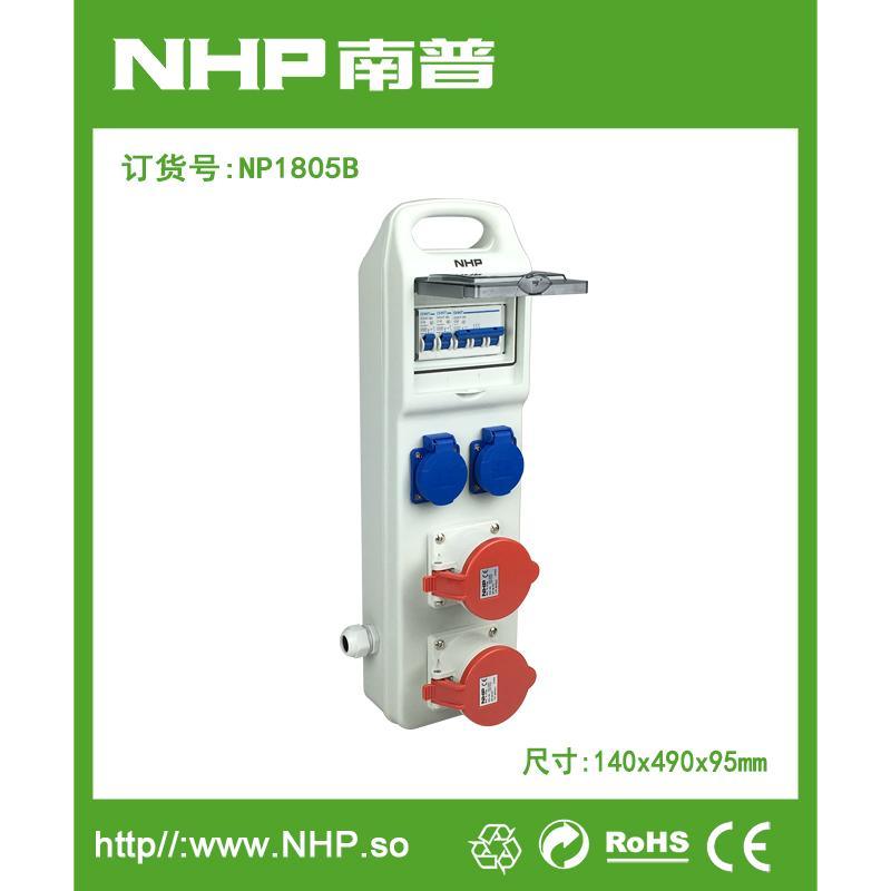 NHP南普 供應(yīng)移動(dòng)式防水配電箱 NP1805B PC工程塑料插座箱