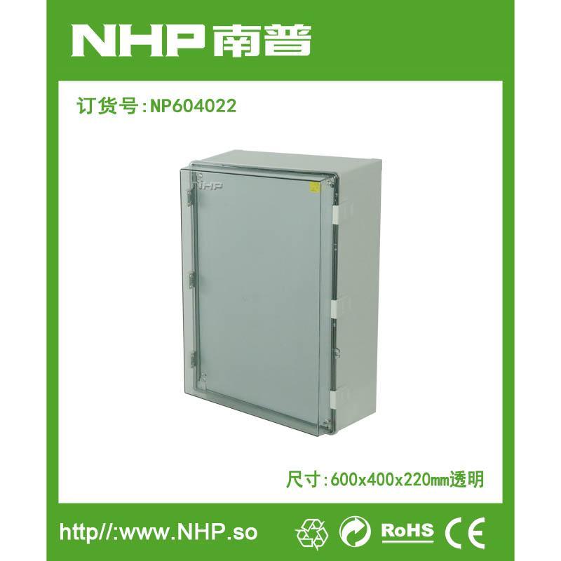 NHP南普 NP604020透明蓋 防水通信盒 電纜接線盒 戶內(nèi)外配電箱