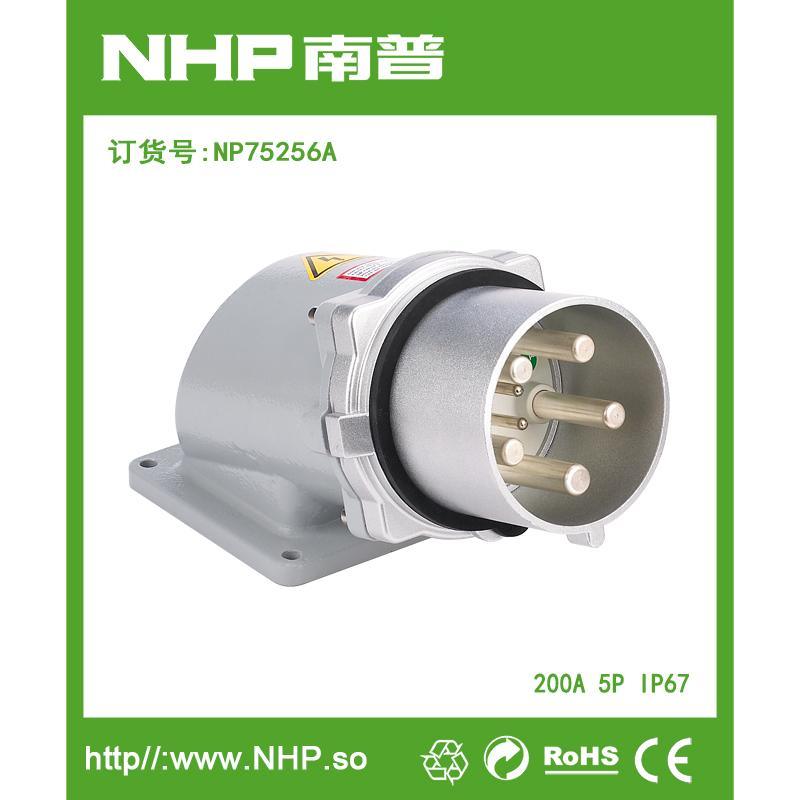 NHP南普 200A五芯碼頭明裝電源插頭 防水明裝插頭