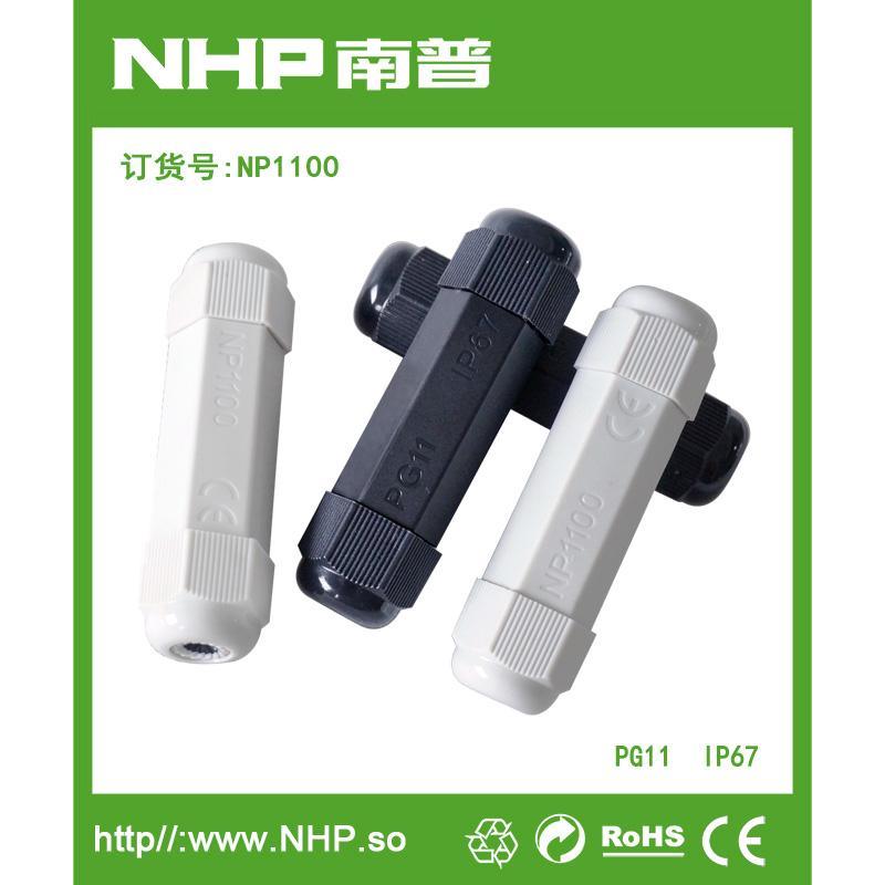 塑料防水電纜旋緊件 NHP南普 廠家直銷 戶內(nèi)外專用電纜防水接頭